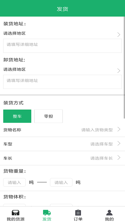 车运宝司机APP