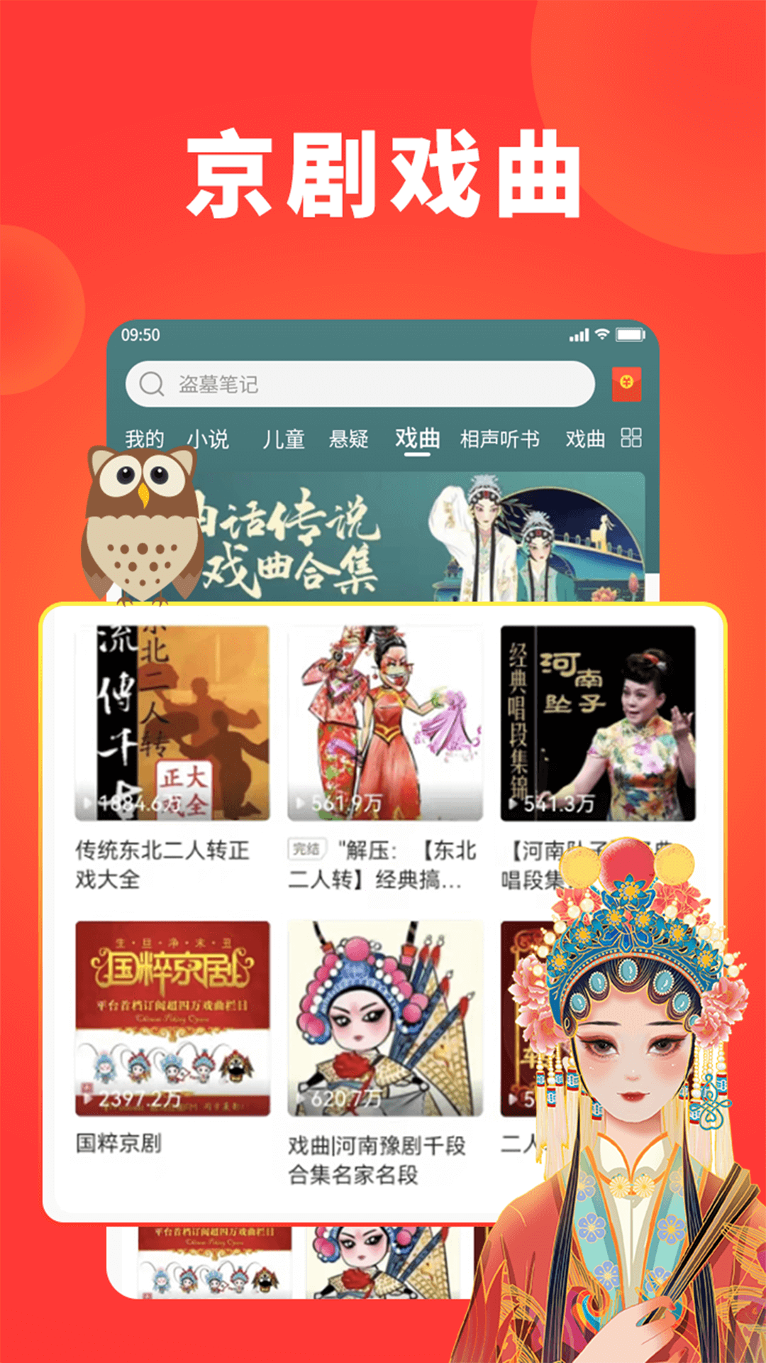 西瓜畅听APP