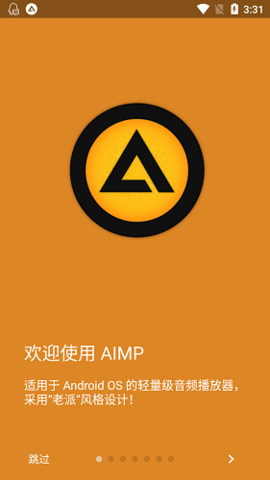 AIMP播放器APP