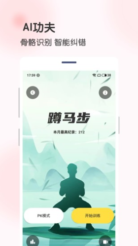 功夫链APP