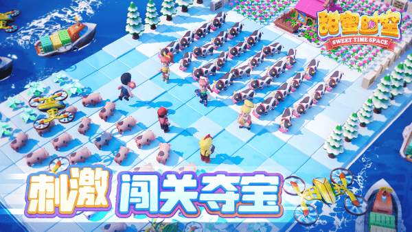甜蜜时空游戏