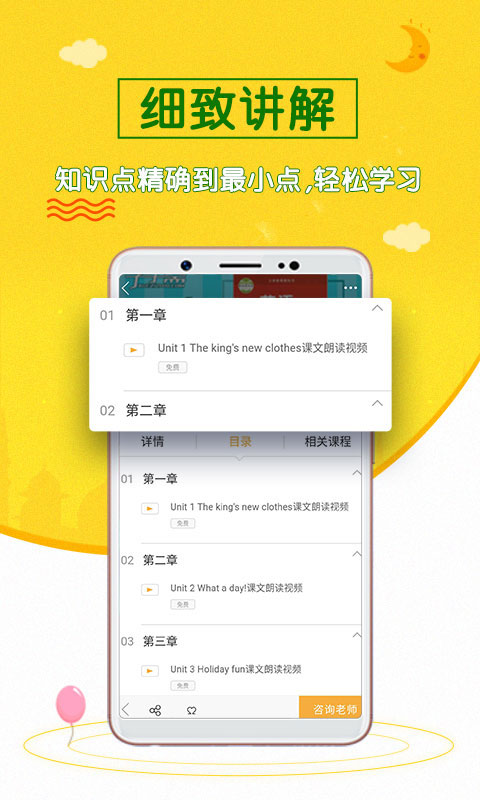 初中英语斋APP