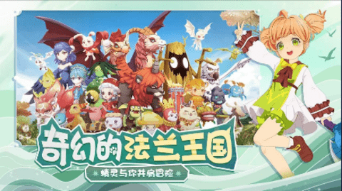 魔力宝贝回忆手游游戏