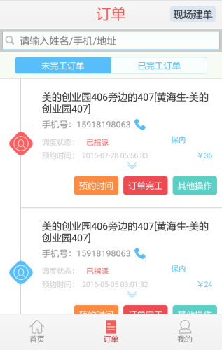 云服务平台免费版APP