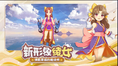 魔力宝贝回忆手游游戏