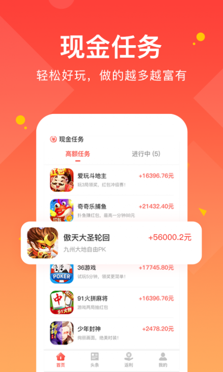 得意淘APP
