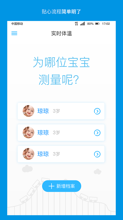 卡帕奇体温免费版APP