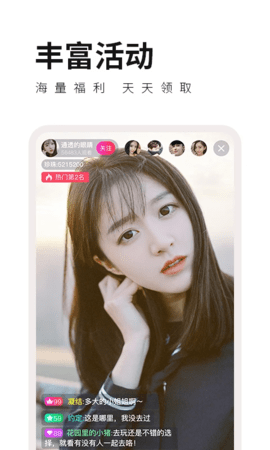 富二代免费版APP