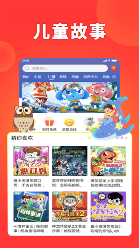 西瓜畅听APP
