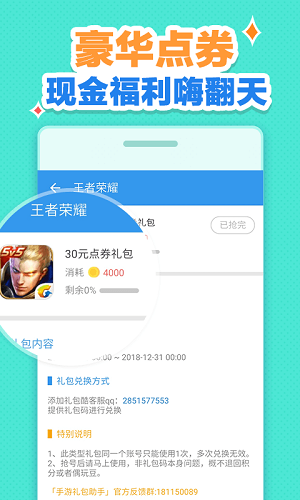 手游礼包助手游戏