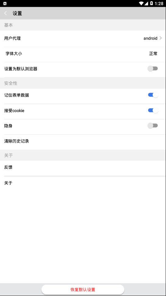 未来浏览器APP