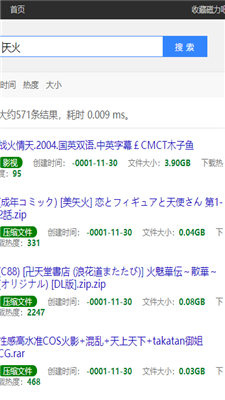 磁力吧搜索引擎APP