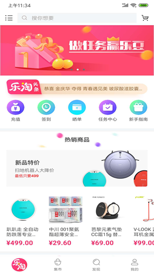 乐淘馆APP