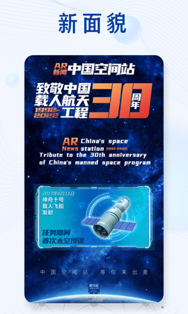 新华社手机appAPP