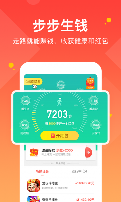 得意淘APP