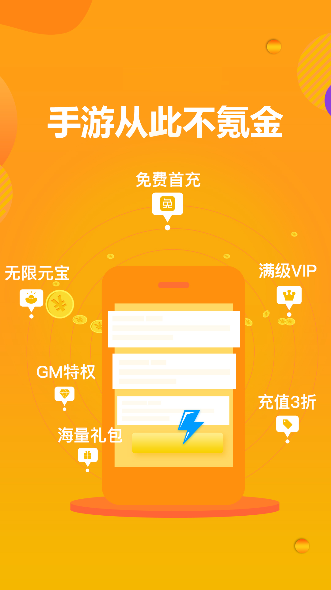 万能盒子下载APP