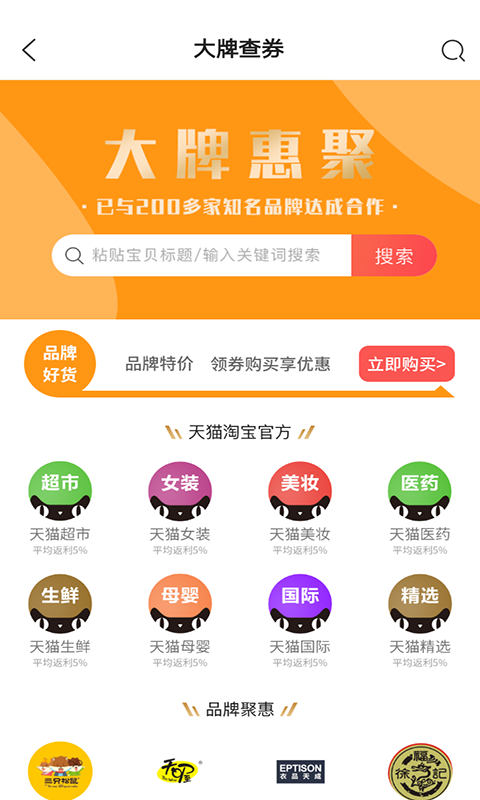 淘拼当家APP