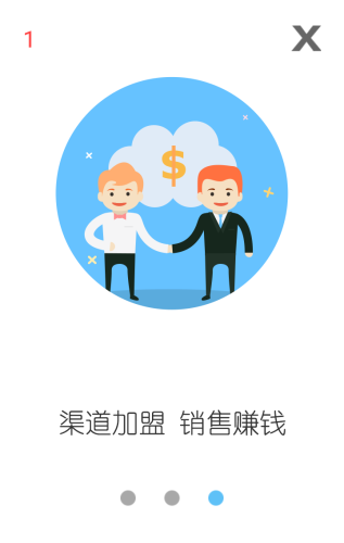 云服务平台免费版APP