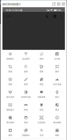 snapseed正版APP