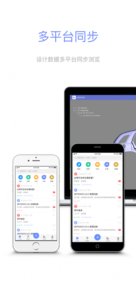 I2问问APP