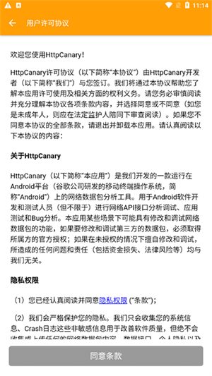 黄鸟抓包手机版游戏