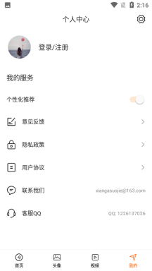 鸡你太美语音包免费版APP