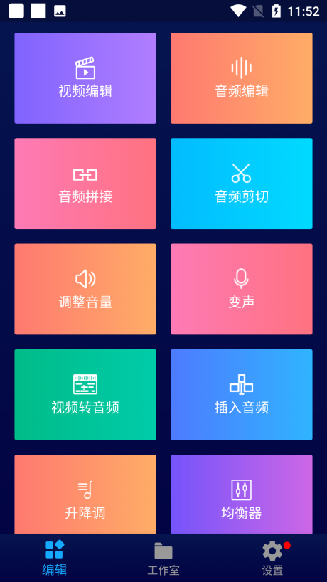 Gifty编辑小助手APP