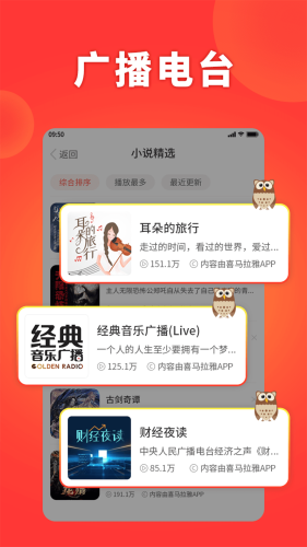 西瓜畅听APP
