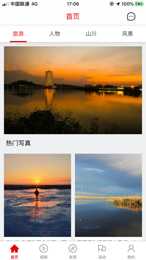 零度摄影手机版APP