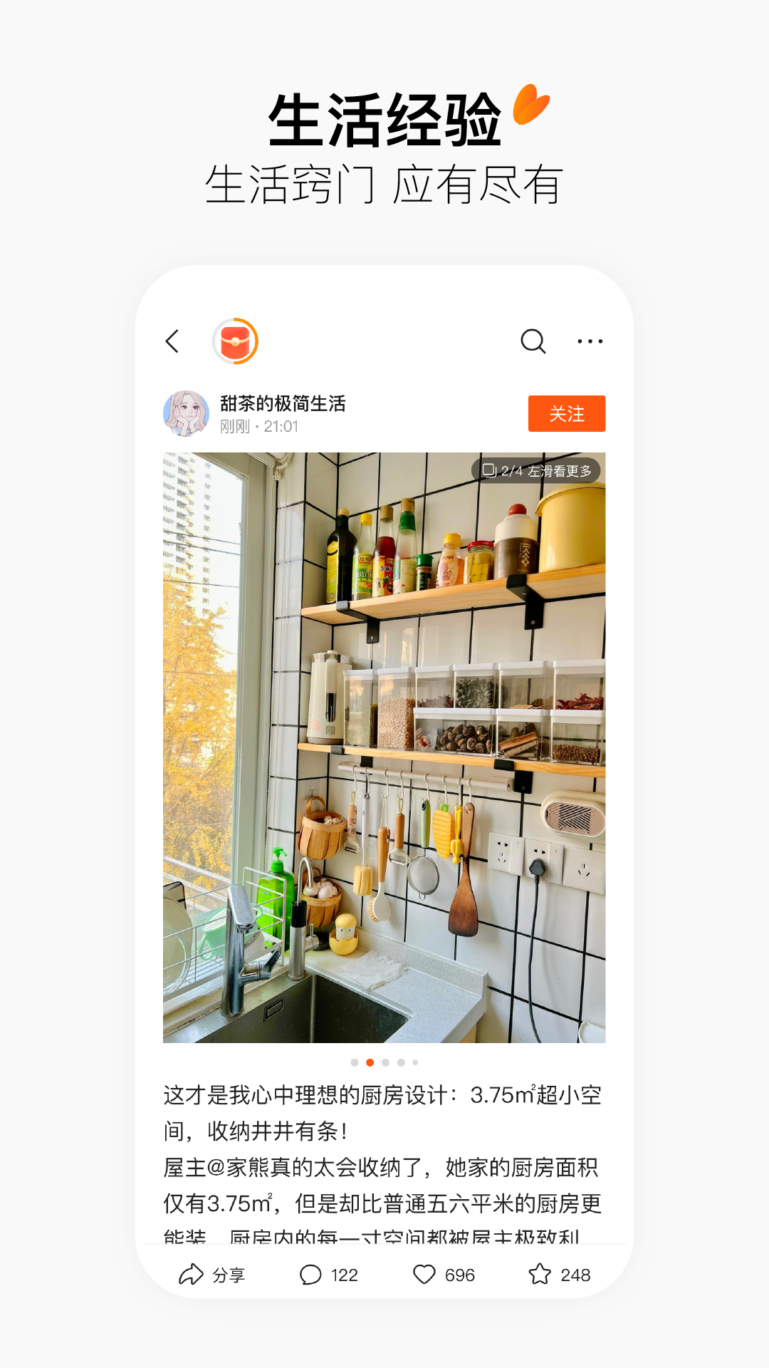 有柿APP