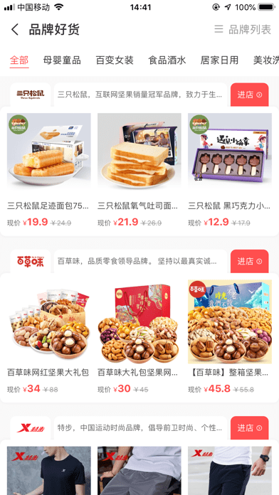 聚惠优品免费版APP