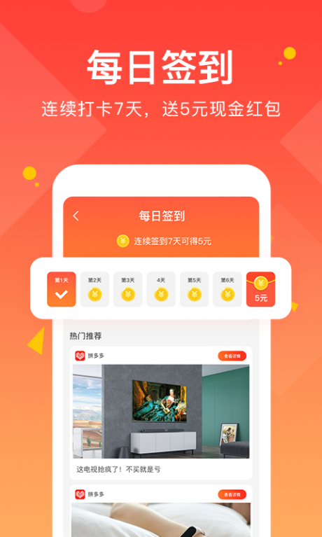 得意淘APP