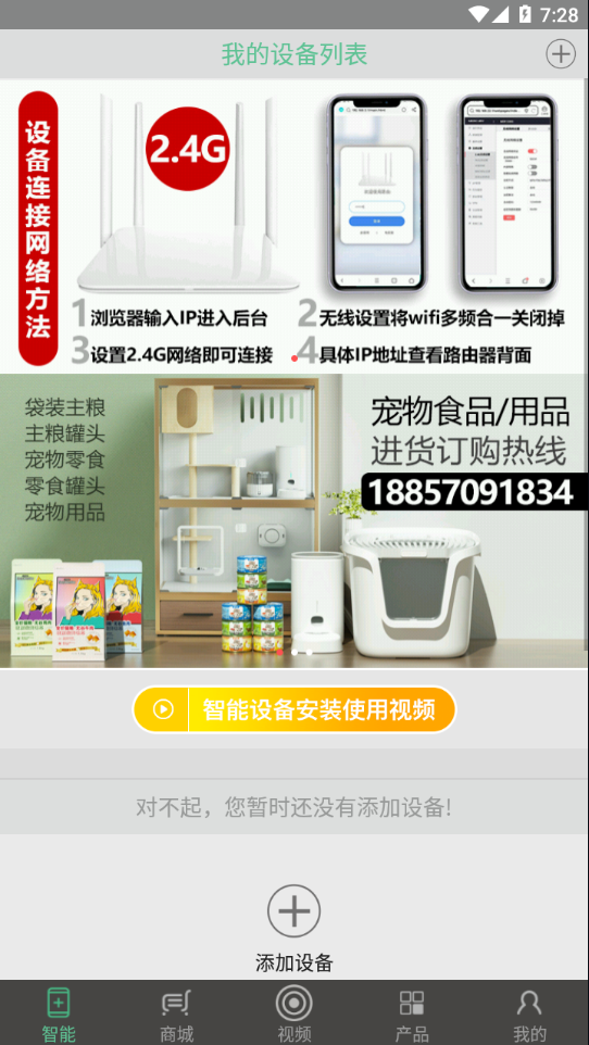 森森之家APP