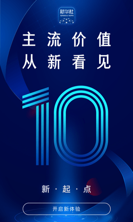 新华社手机appAPP