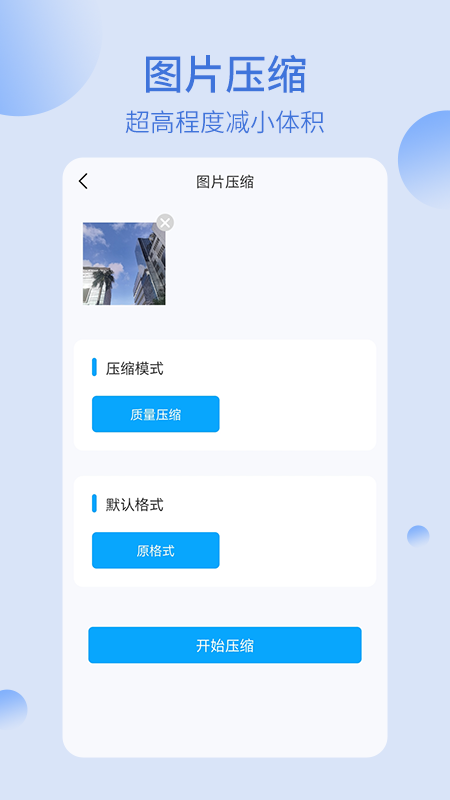 我的文件APP
