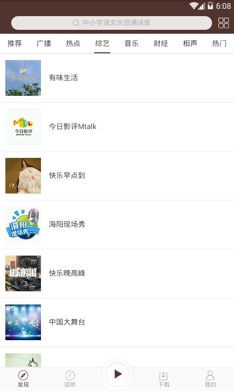 听听珈APP