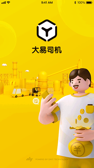 大易司机免费版APP