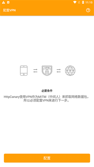 黄鸟抓包手机版游戏