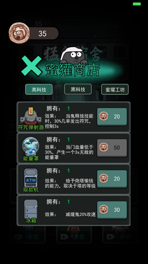 猛鬼宿舍mod版游戏