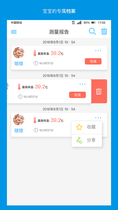 卡帕奇体温免费版APP