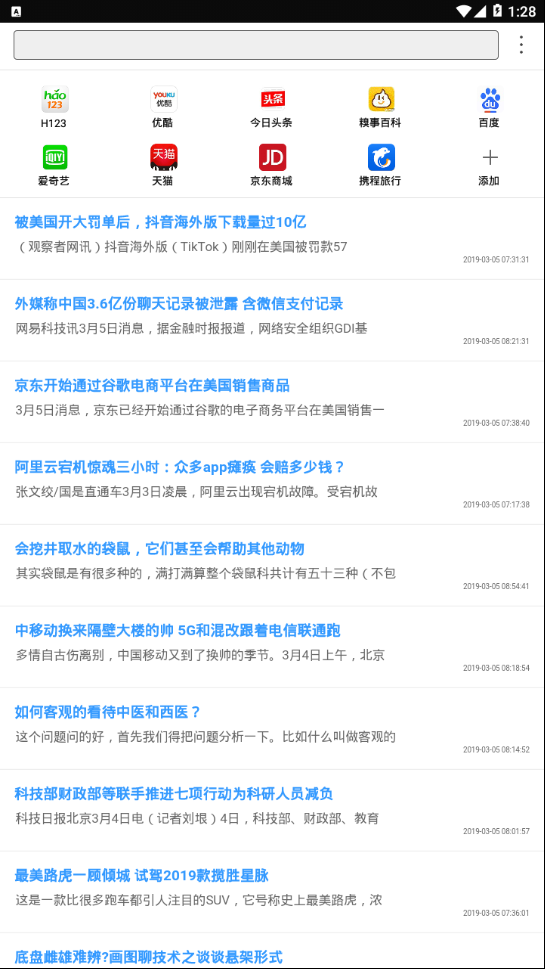 未来浏览器APP