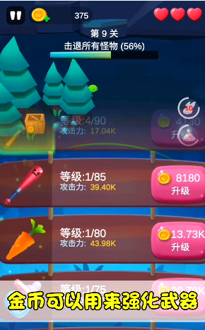 小怪必须死游戏