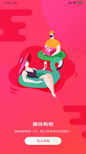 乐淘馆APP