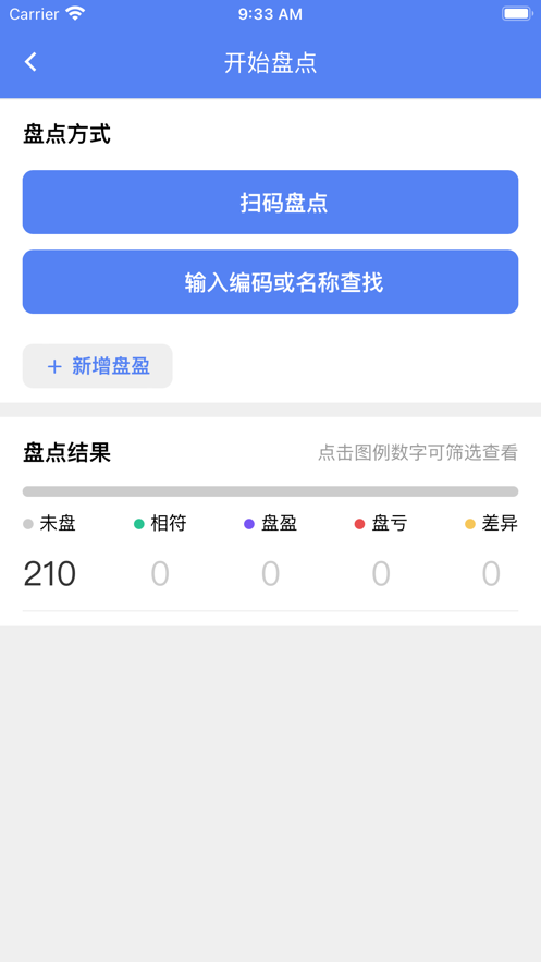 智盘APP