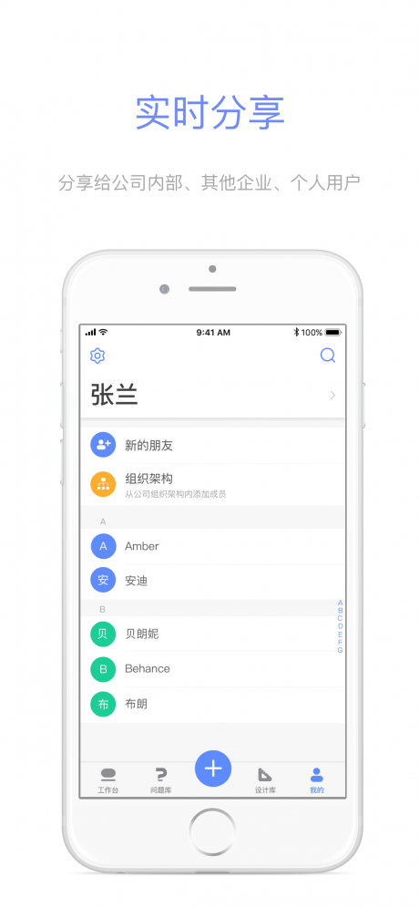 I2问问APP