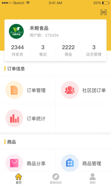 小群铺APP