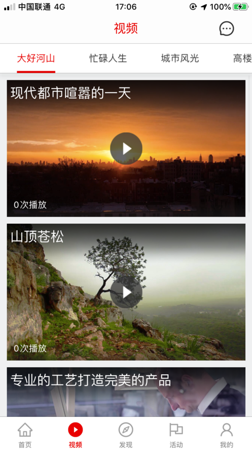 零度摄影手机版APP