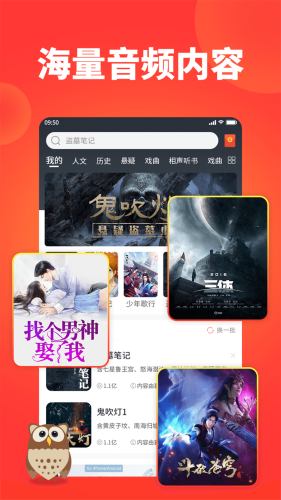 西瓜畅听APP