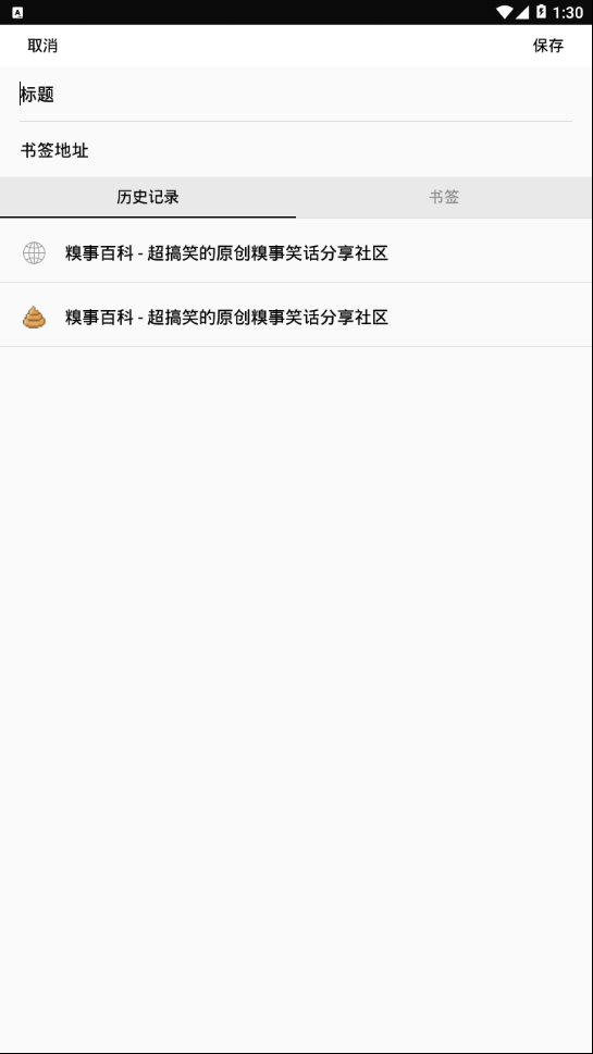 未来浏览器APP