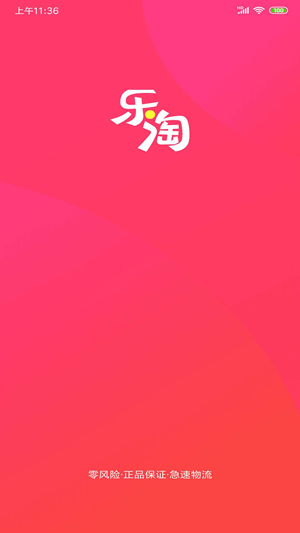 乐淘馆APP